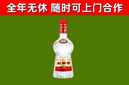 东方烟酒回收剑南春水晶剑2.jpg